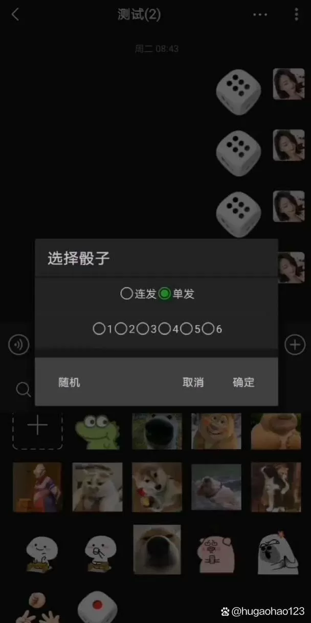 微信骰子辅助器免费版安卓缩略图