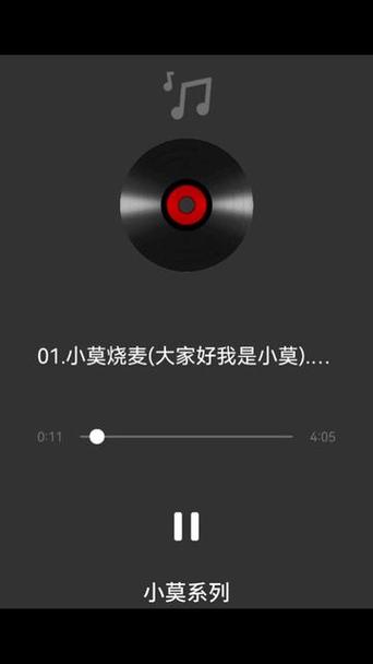 小莫烧麦网盘mp3资源缩略图