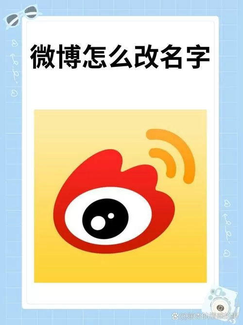 就聊app改名字了吗缩略图