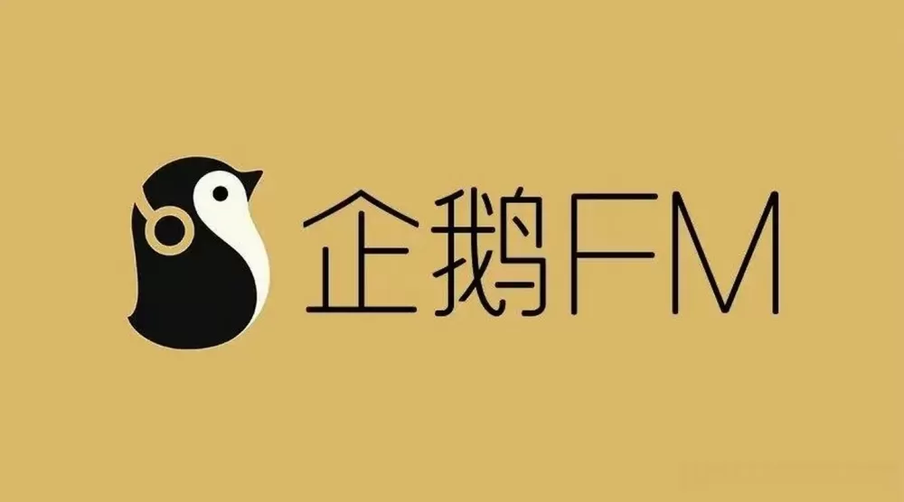 企鹅fm谷歌版缩略图