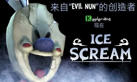 恐怖冰淇淋第一代内置菜单图标