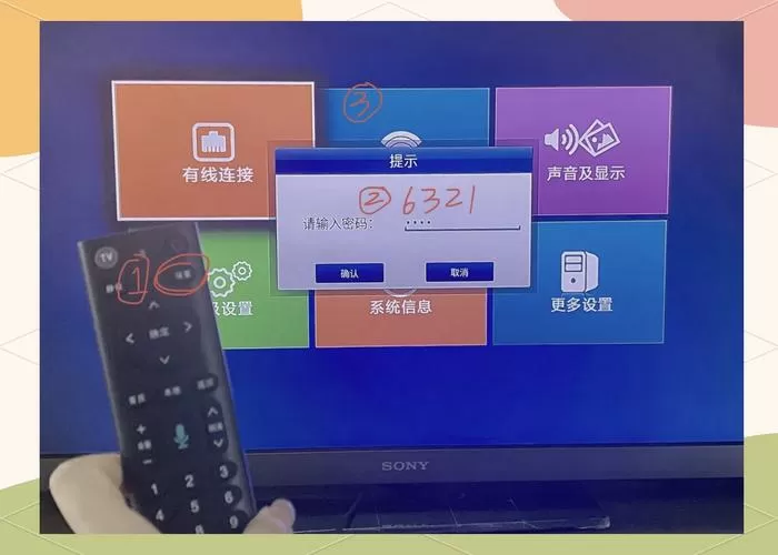 中国联通iptv投屏方法缩略图