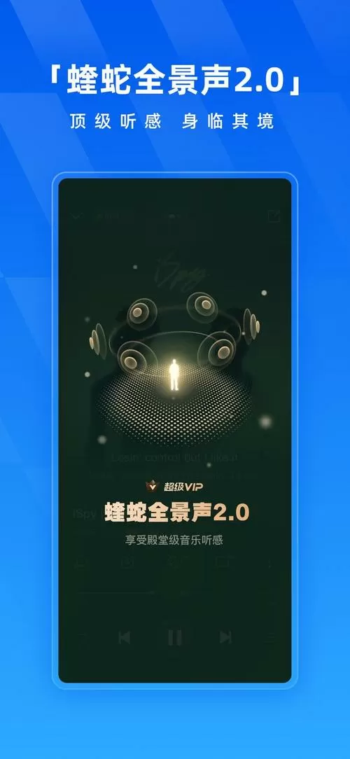 蝰蛇音效 免root游戏截图