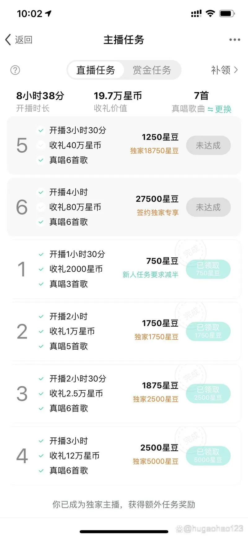 酷狗直播礼物回收