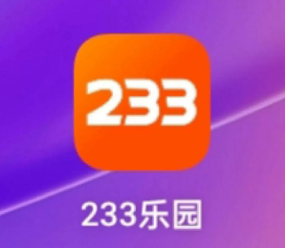 233乐园不用实名认证无广告版缩略图