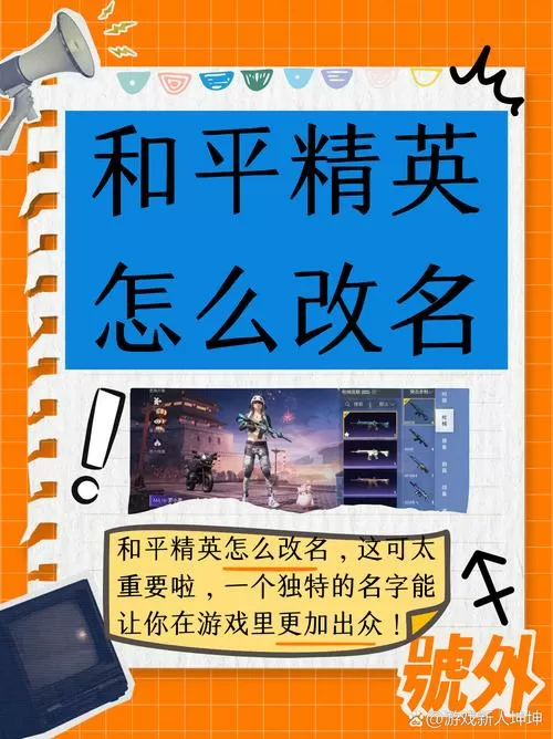 文件和平精英免费改文件缩略图