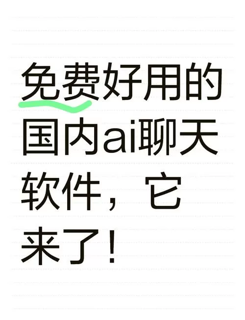 无禁忌词ai聊天软件游戏截图