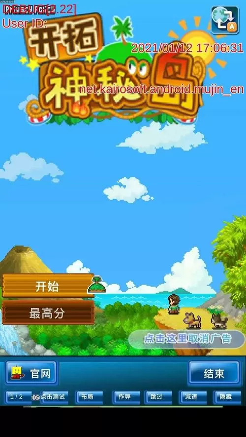 开拓神秘岛内置debug破解版缩略图