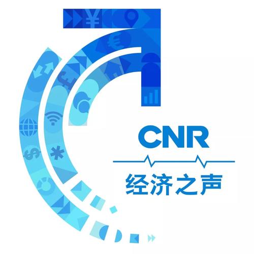 中央人民广播电台经济之声在线收听缩略图