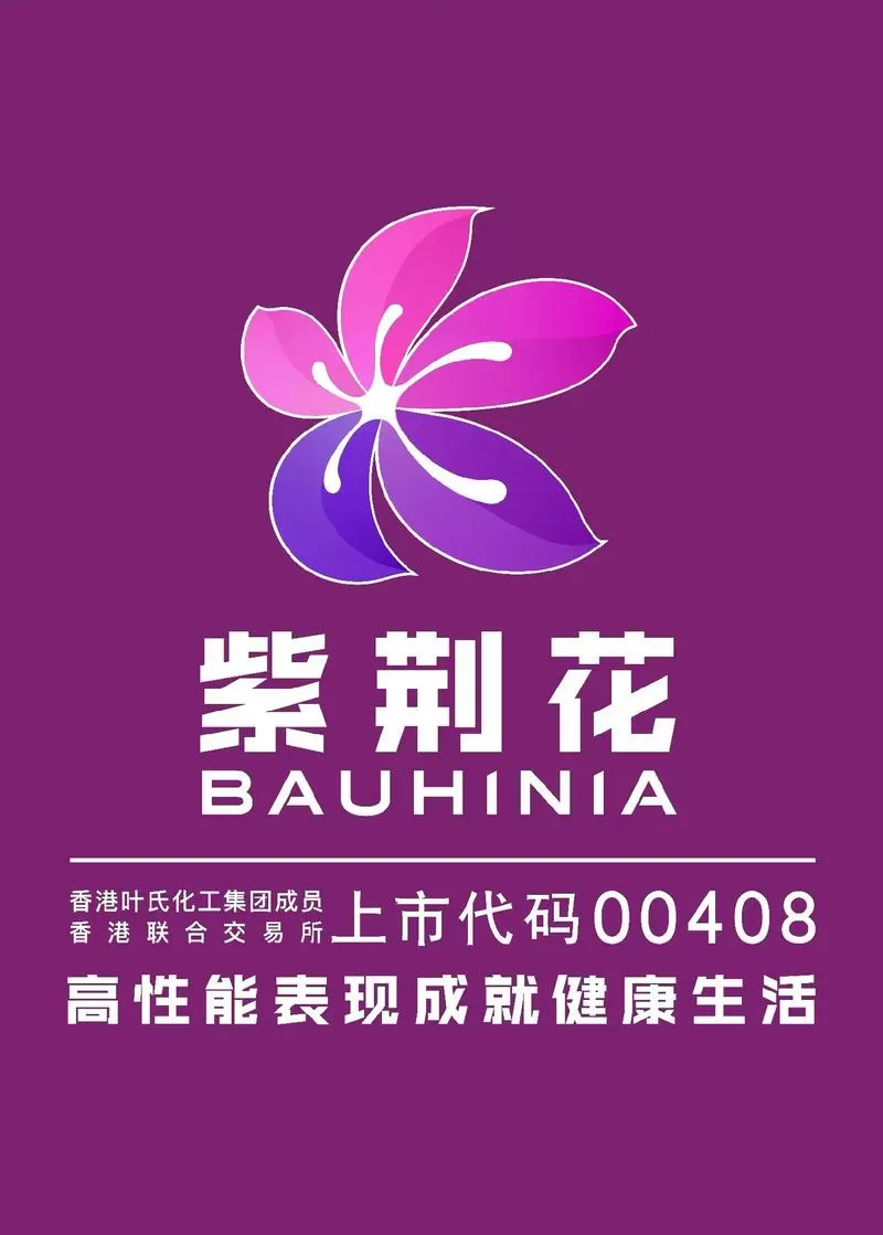 紫荆衣缩略图