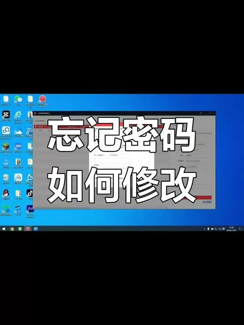 海康威视主机密码重置缩略图
