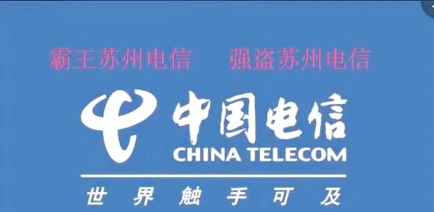 苏州电信总部营业厅地址缩略图
