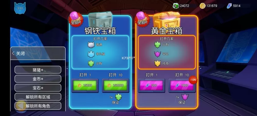 变形坦内购无限金币无限魔方下载缩略图