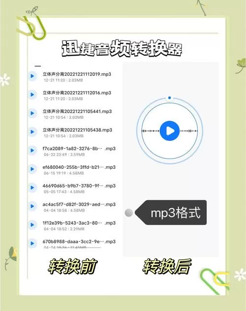 mp3文件变成0kb怎么修复图标
