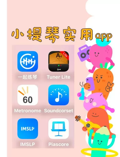 一起练琴app小提琴图标