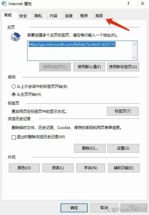 xp ie浏览器打不开游戏截图