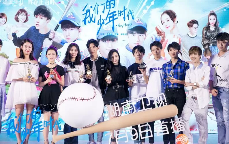 我们的少年时代 百度百科缩略图