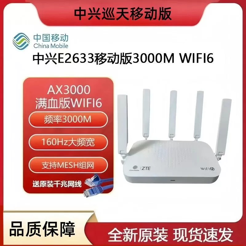 中兴路由器app怎么连接路由器缩略图