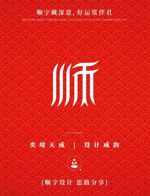 大顺二年