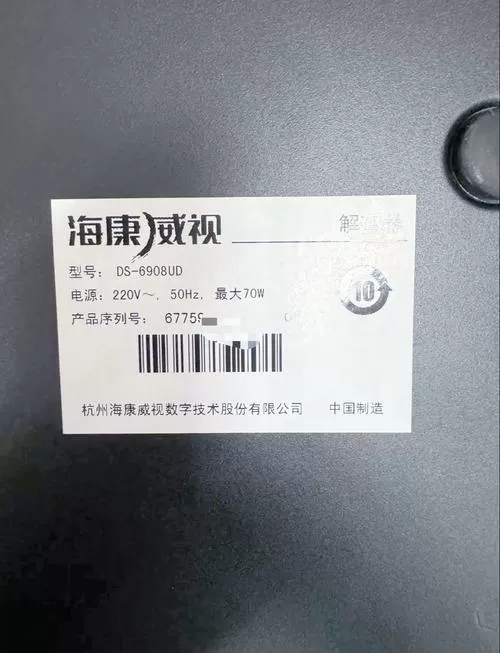 海康摄像头解码图标