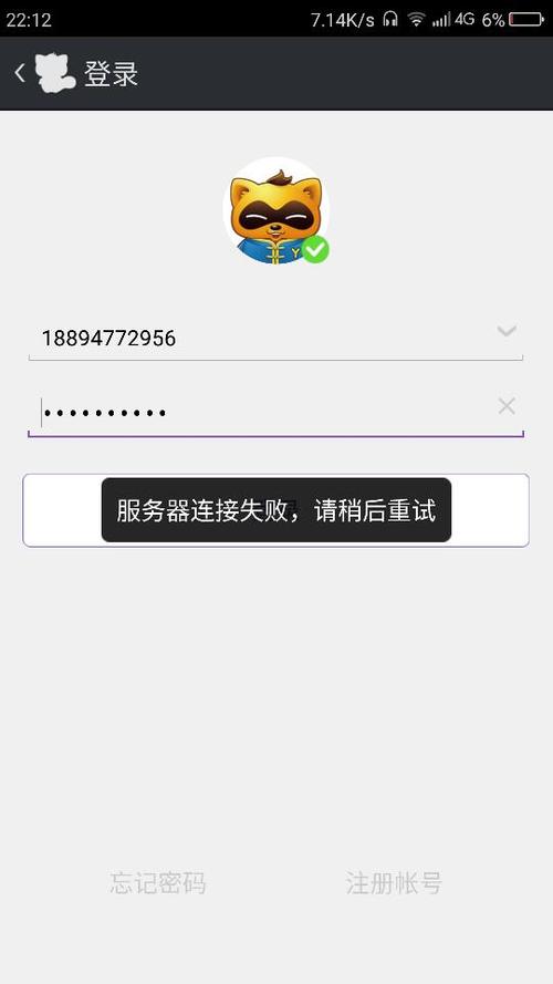 yy安全中心登录不上