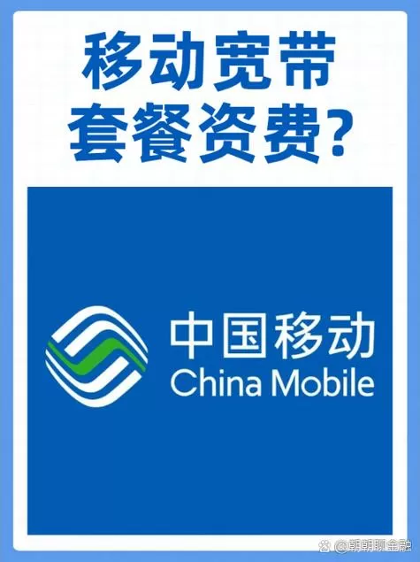 移动宽带怎么在手机上缴费缩略图