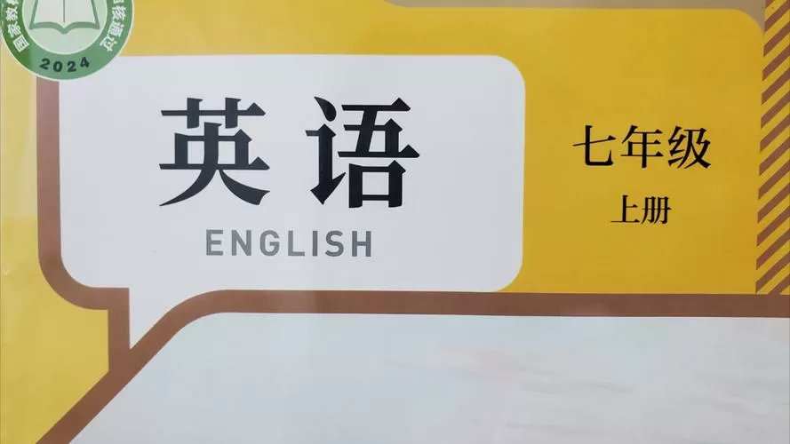 七年级英语单词缩略图