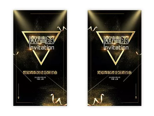 h5邀请函制作免费软件手机版游戏截图