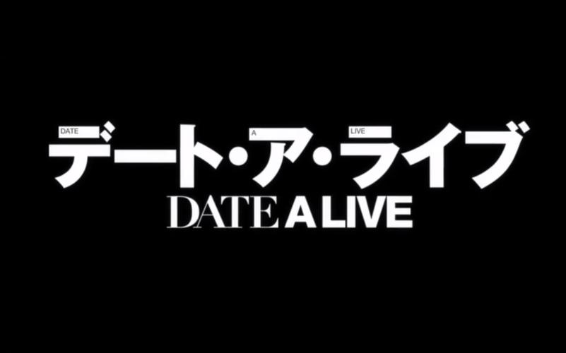 约会大作战galgame