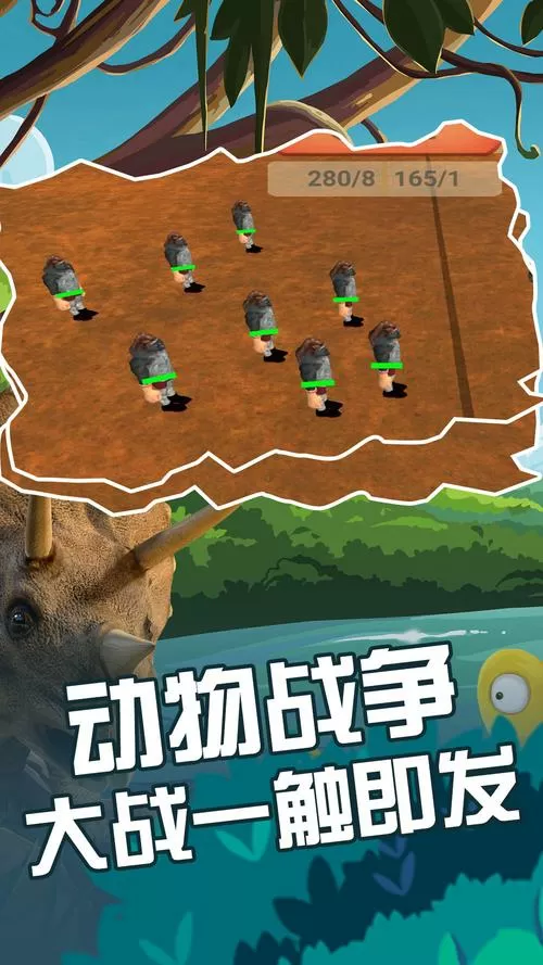 动物融合大作战破解版