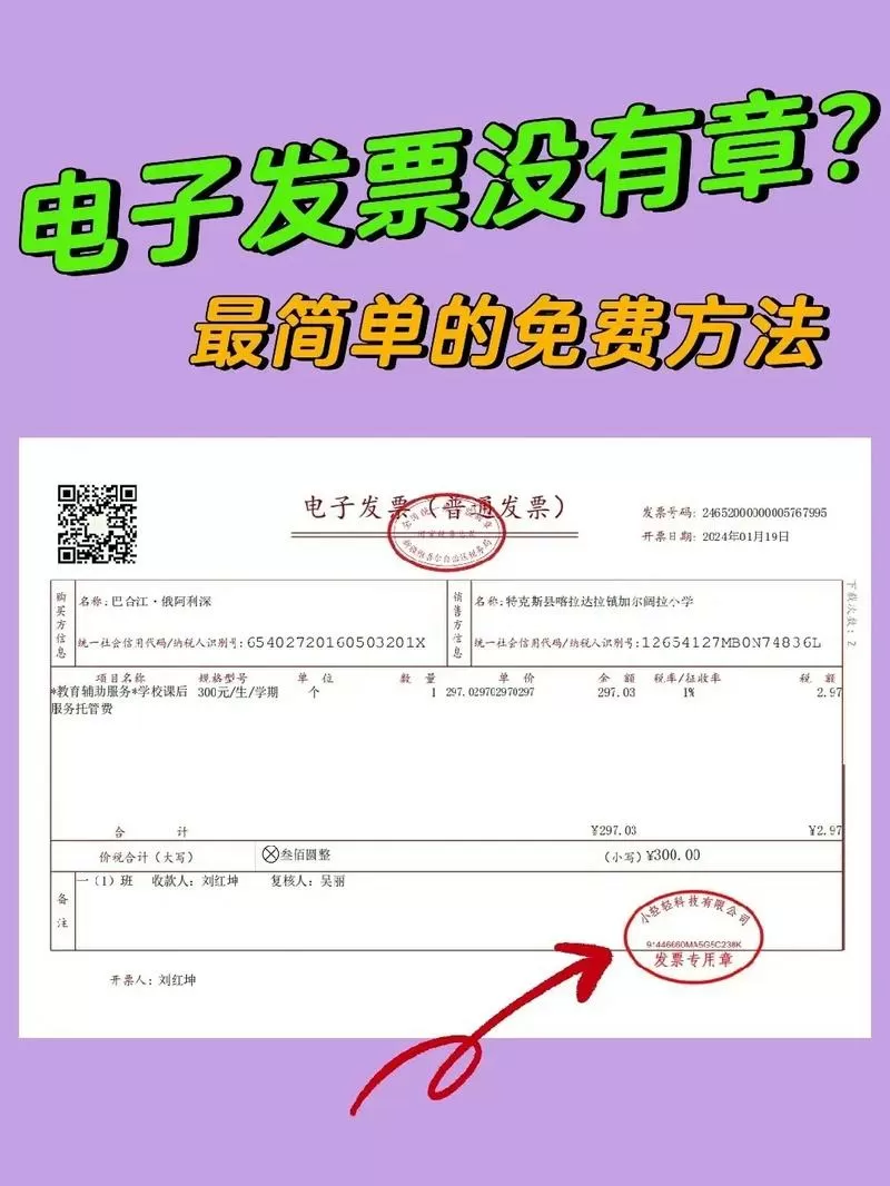 51发票怎么打印电子发票图标
