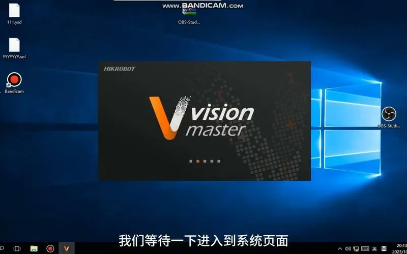 vision下载教程缩略图