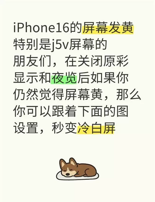 苹果手机视频颜色发黄怎么回事缩略图