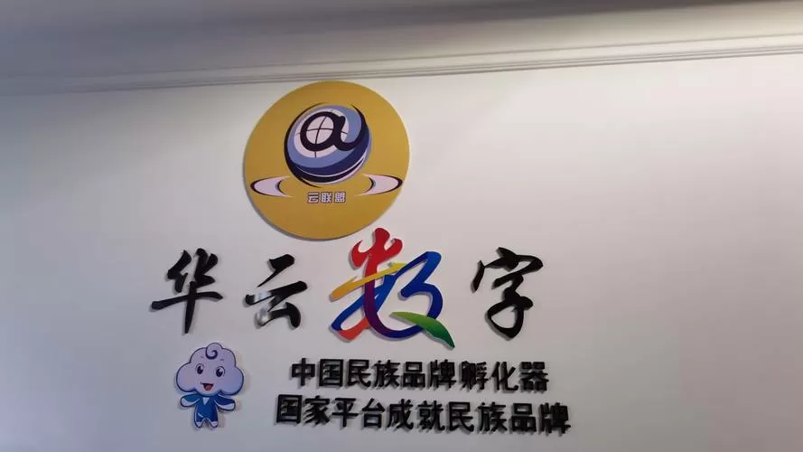 华云数字云联盟app