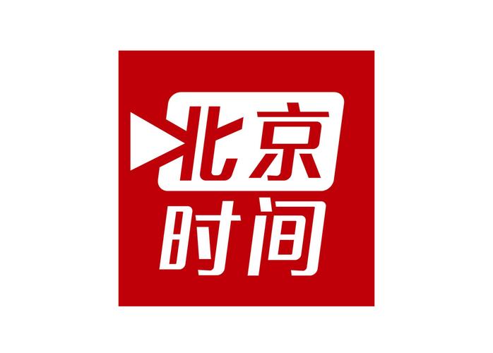 北京时间客户端TV版缩略图