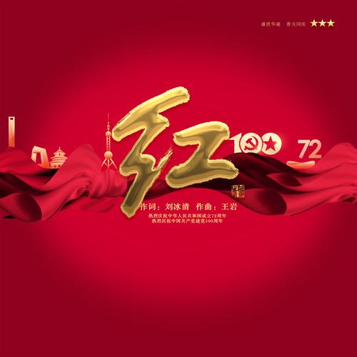 经典红歌歌曲大全100首连续播放缩略图