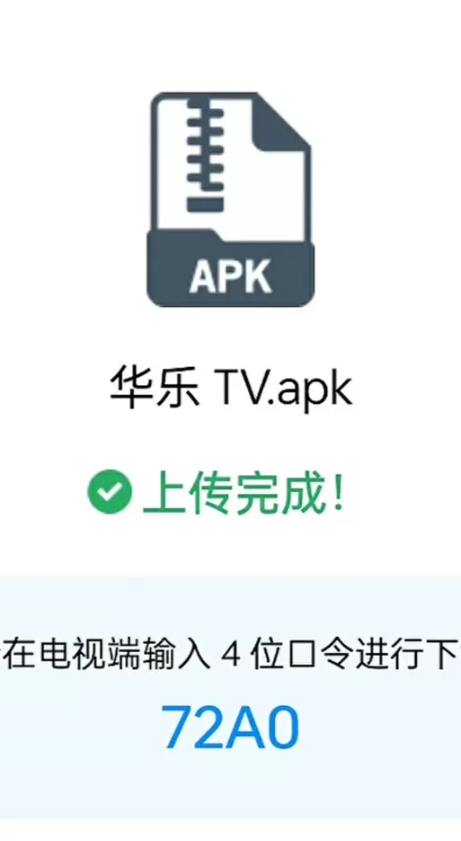 欢乐助手电视版2024年缩略图
