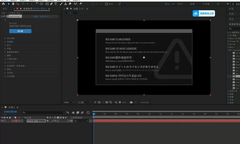 trapcode中文翻译