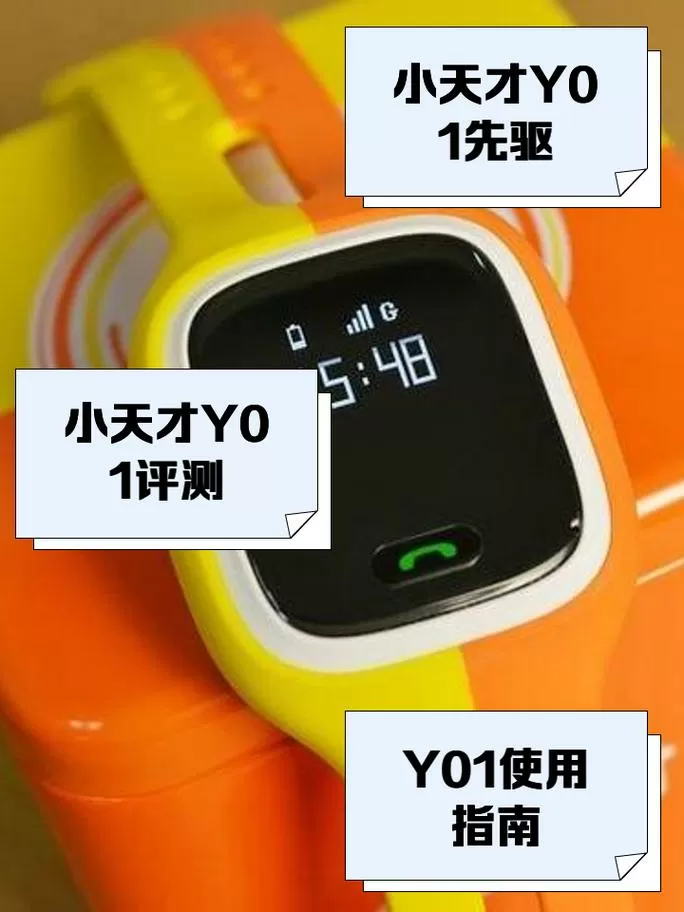 小天才什么时候出来的图标