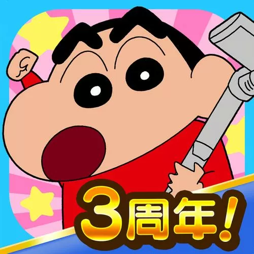 蜡笔小新,小帮手大作战缩略图