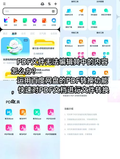怎么安装网盘里的软件安装包图标
