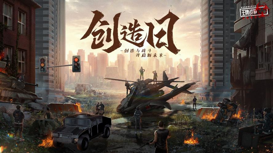 王牌战争文明重启2024缩略图