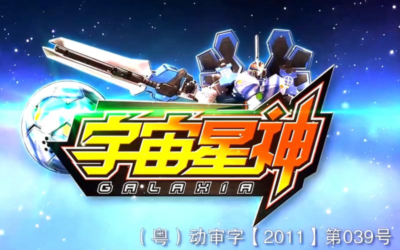 宇宙星神游戏最新版 无付费版游戏截图