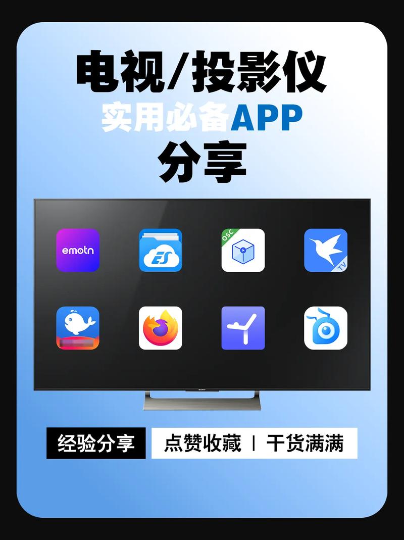 投影仪免费看CCTV直播无限制永久免费