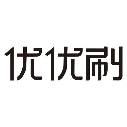 优优赞赚钱缩略图