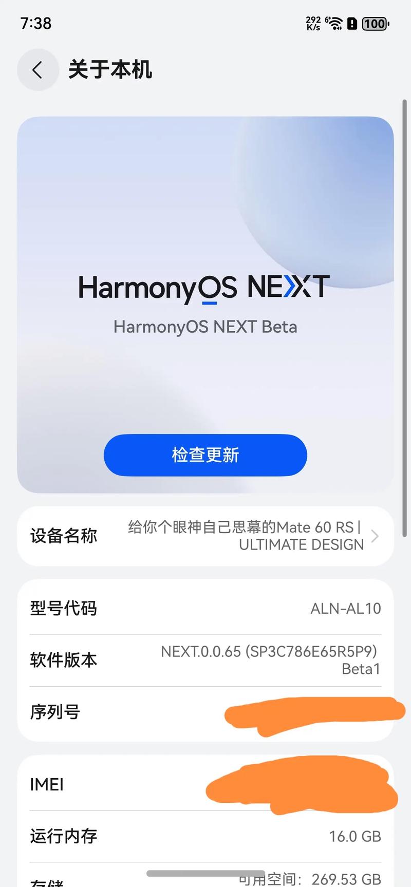 鸿蒙next金铲铲安装包缩略图