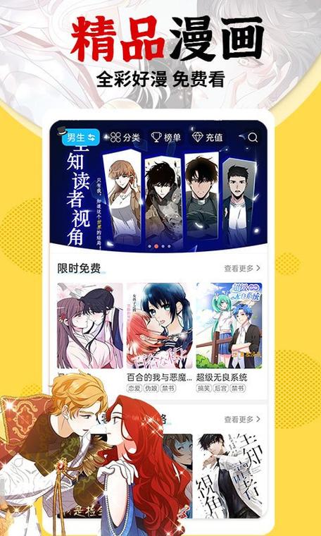 秀秀漫画免费漫画页面弹窗测试新版图标