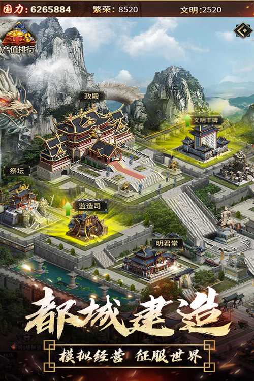 逍遥三国修改器免排队游戏截图