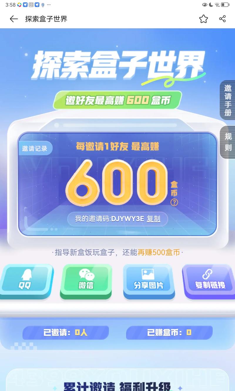 游戏盒子TV兑换码游戏截图