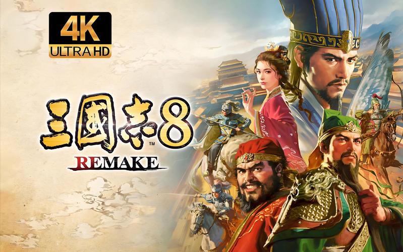 三国志8中文版三国志8中文版游戏截图